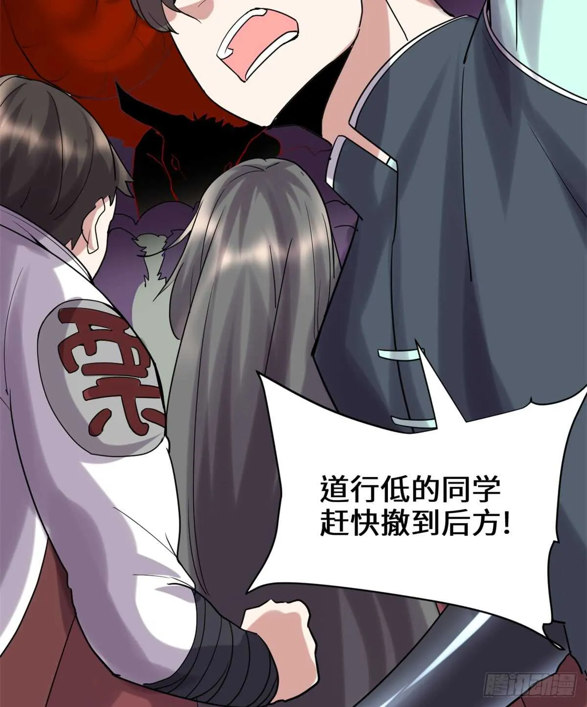 第70话 星夜真王！ 第63页