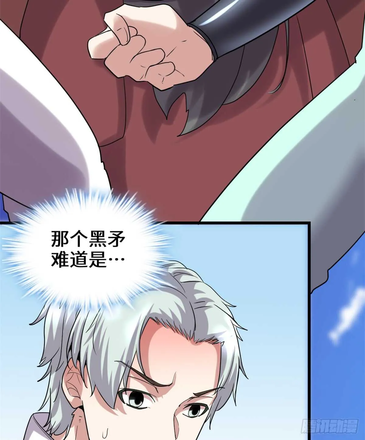 第70话 星夜真王！ 第64页