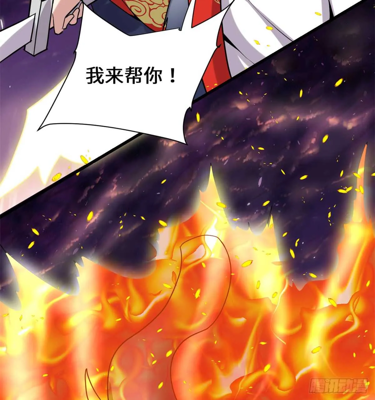 第72话 花儿为什么这样红？ 第12页