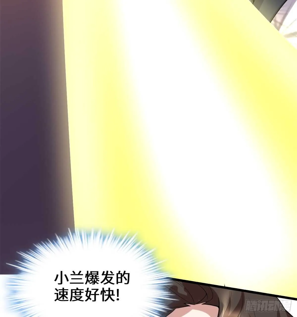 第72话 花儿为什么这样红？ 第15页