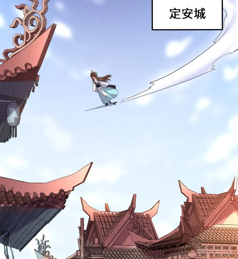 第71话 进阶育灵期！ 第7页