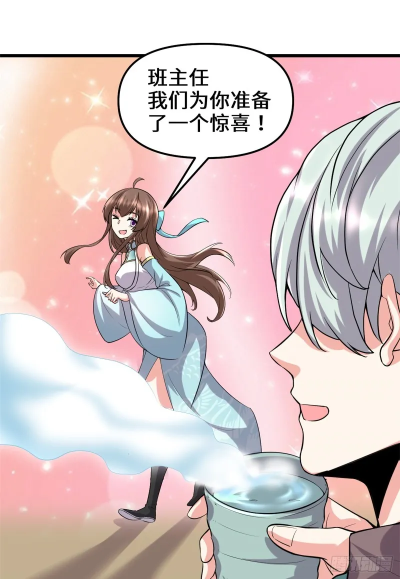 第71话 进阶育灵期！ 第10页