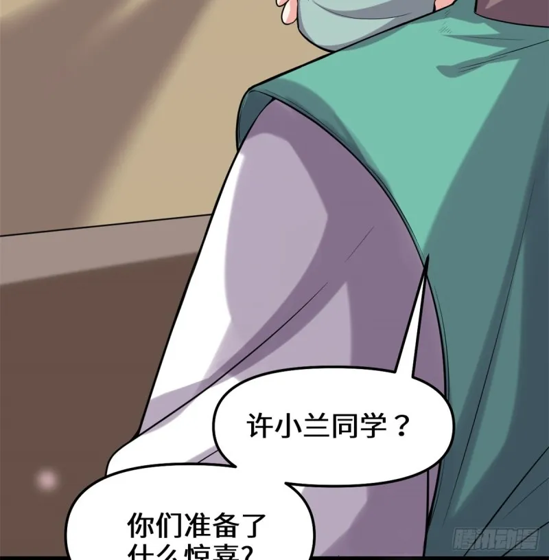 第71话 进阶育灵期！ 第11页