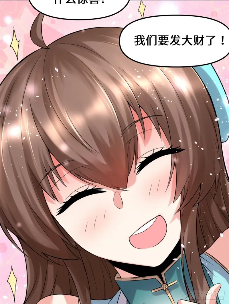 第71话 进阶育灵期！ 第12页
