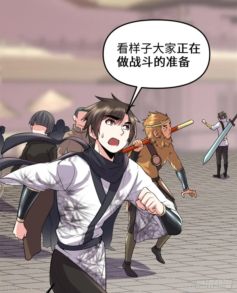 第71话 进阶育灵期！ 第16页