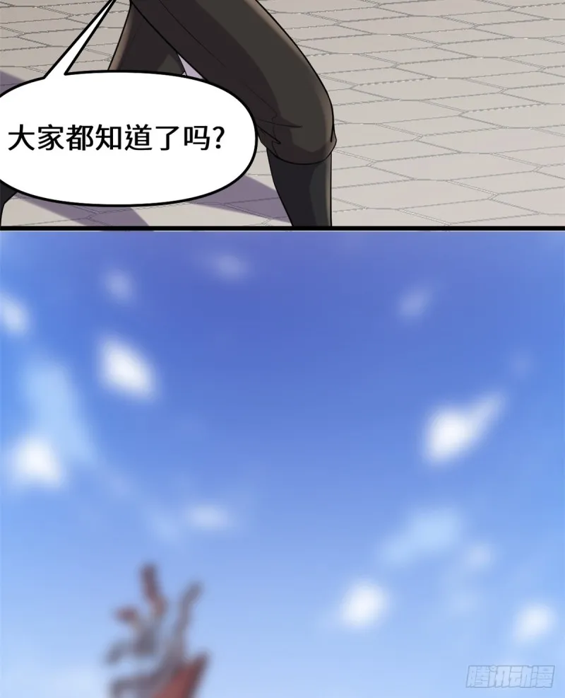 第71话 进阶育灵期！ 第17页
