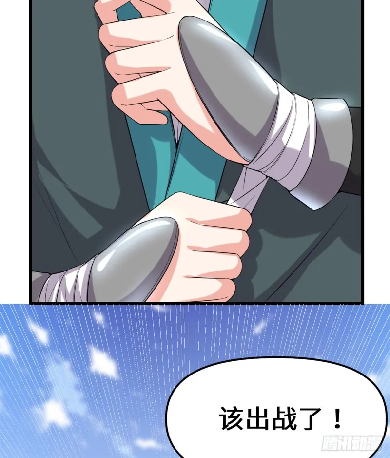 第71话 进阶育灵期！ 第25页