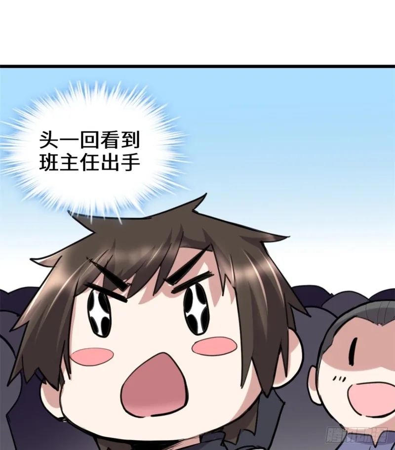 第71话 进阶育灵期！ 第35页