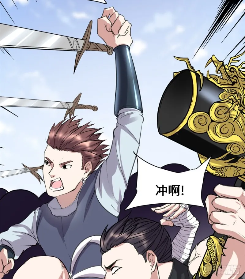 第71话 进阶育灵期！ 第37页
