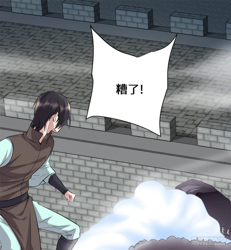 第71话 进阶育灵期！ 第47页