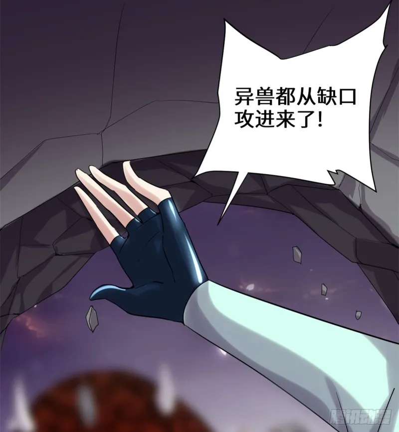 第71话 进阶育灵期！ 第50页