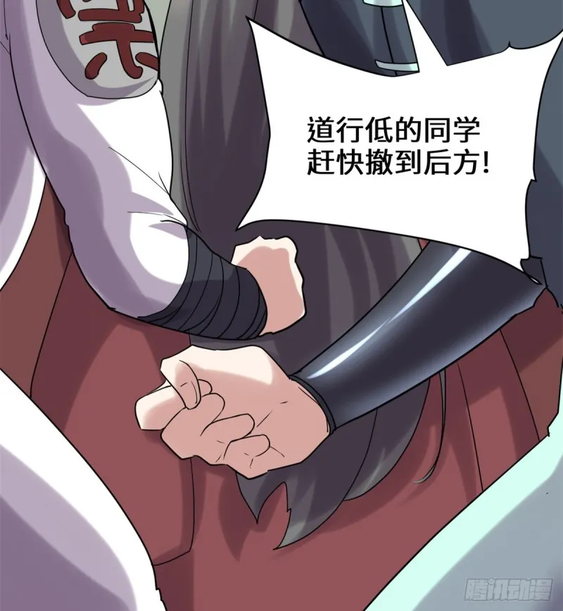 第71话 进阶育灵期！ 第52页