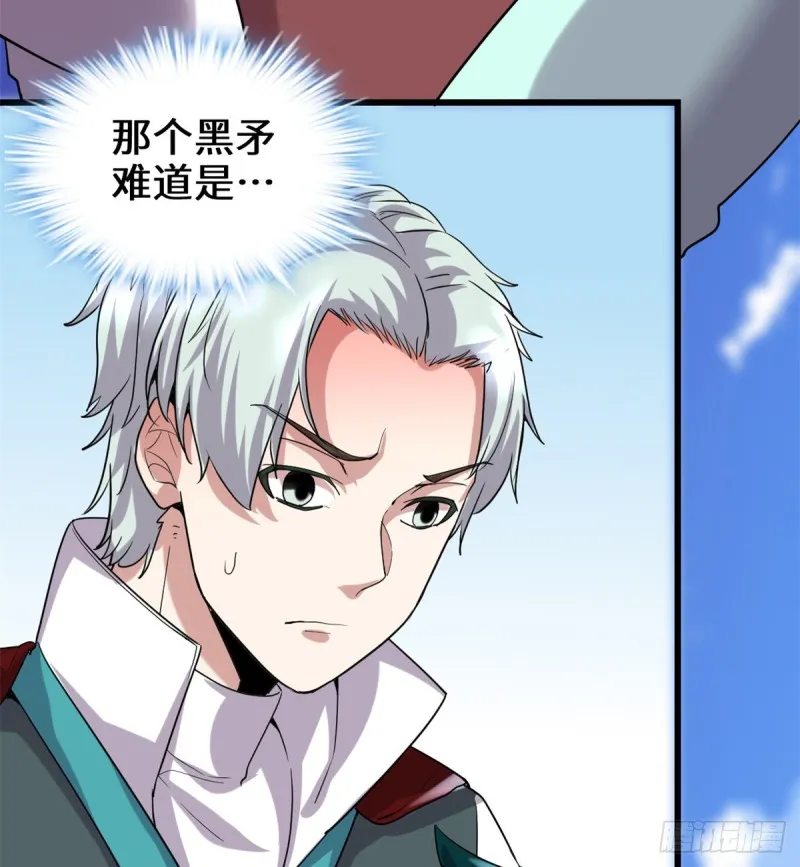 第71话 进阶育灵期！ 第53页