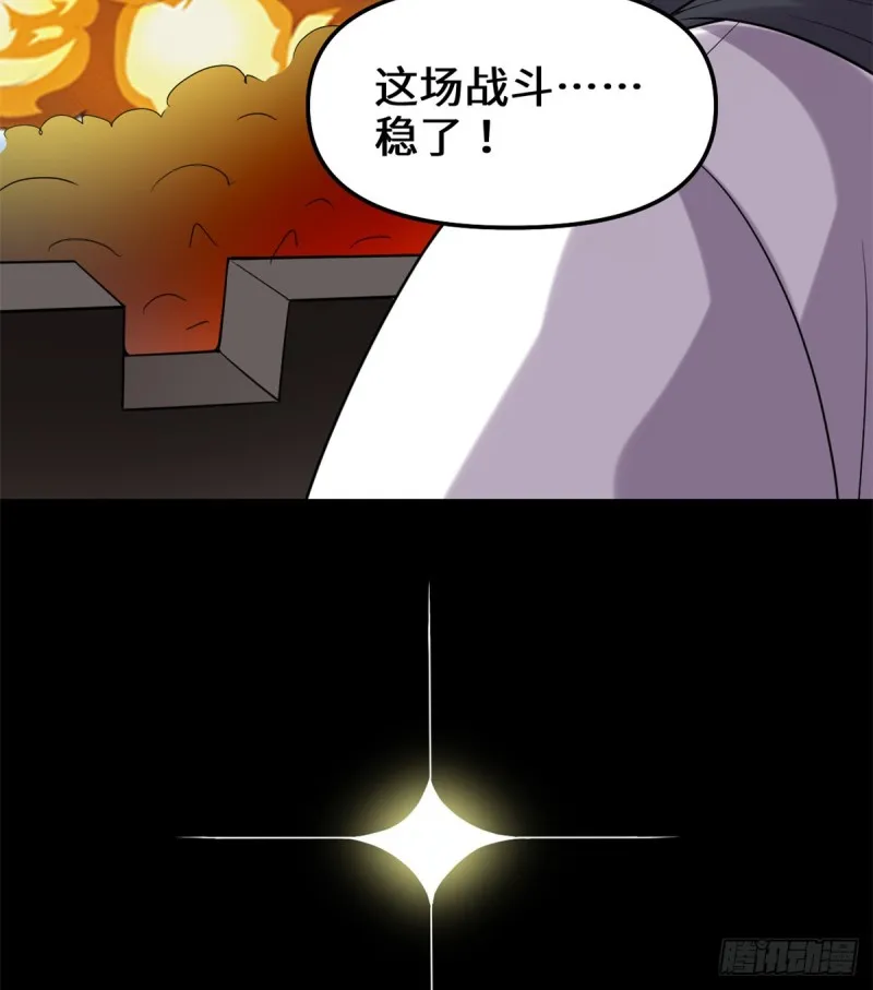 第71话 进阶育灵期！ 第62页