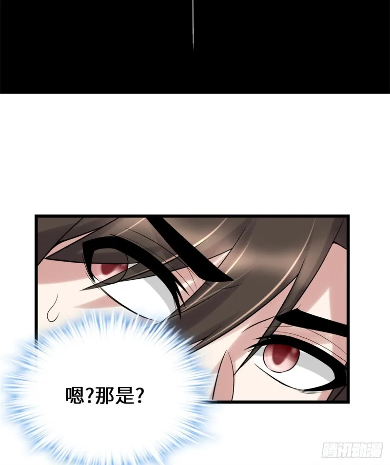 第71话 进阶育灵期！ 第63页
