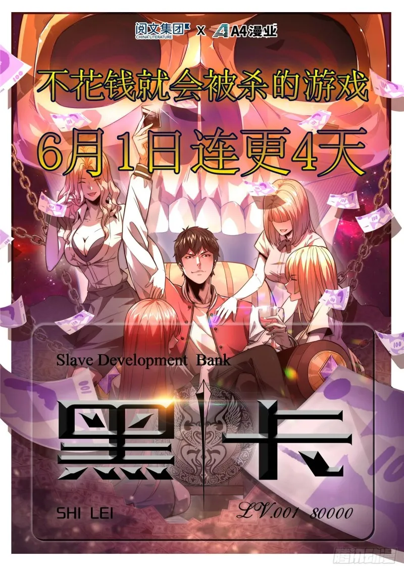 第71话 进阶育灵期！ 第69页