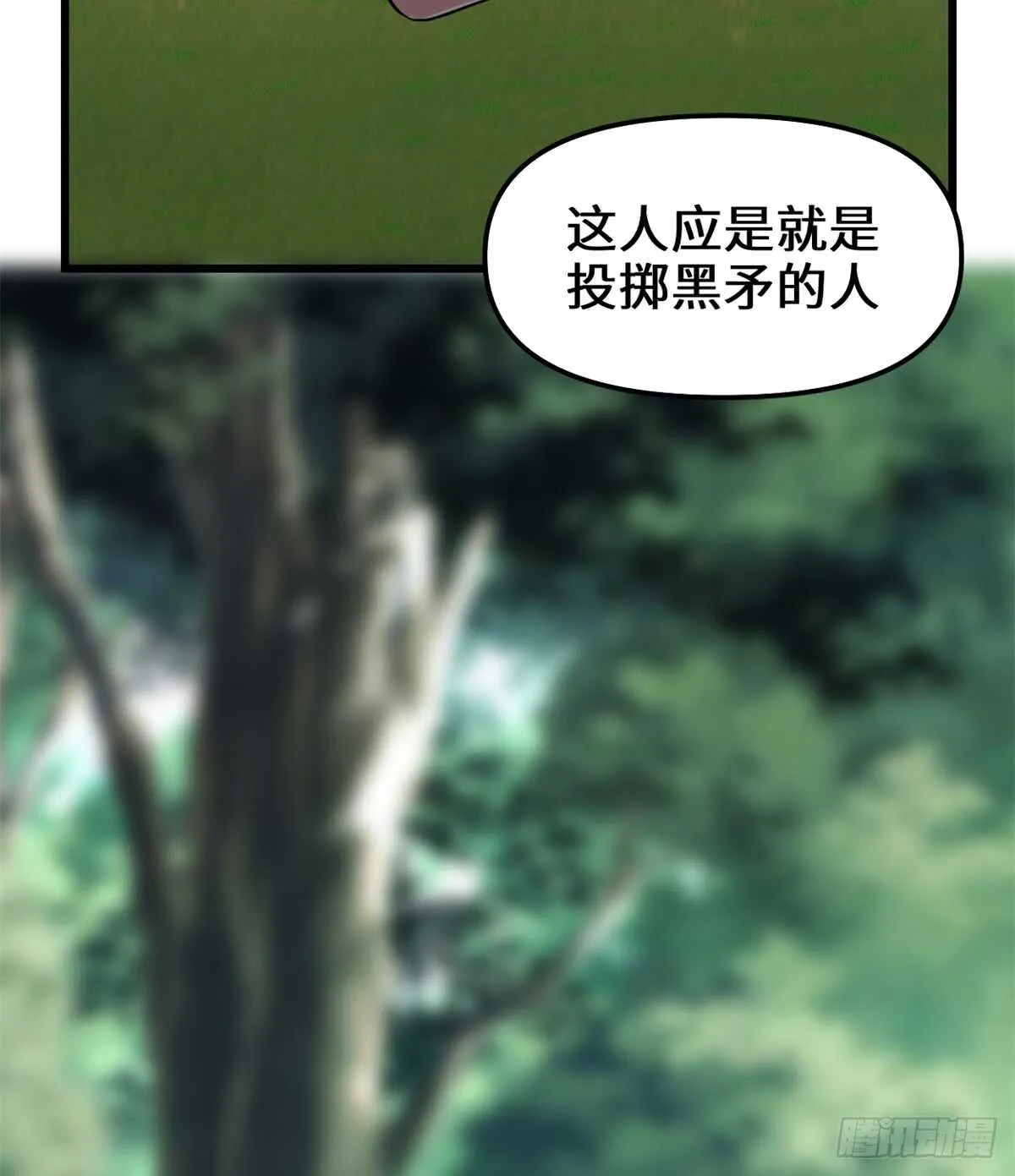 第73话 飞吧！安林！ 第3页