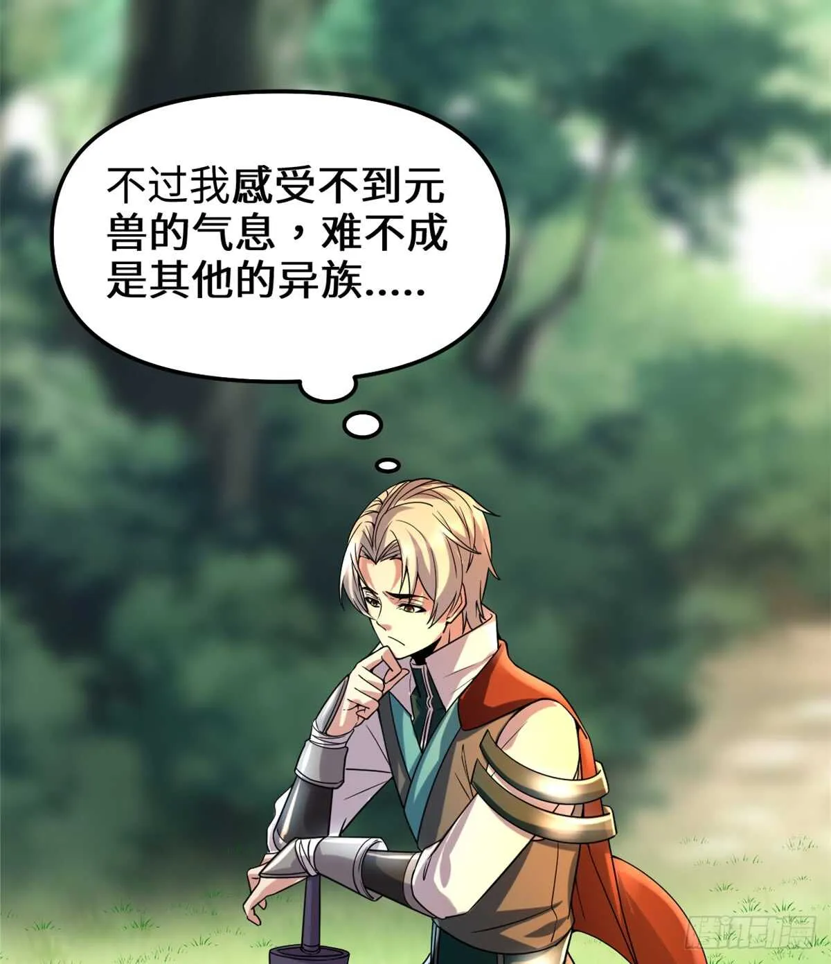 第73话 飞吧！安林！ 第4页