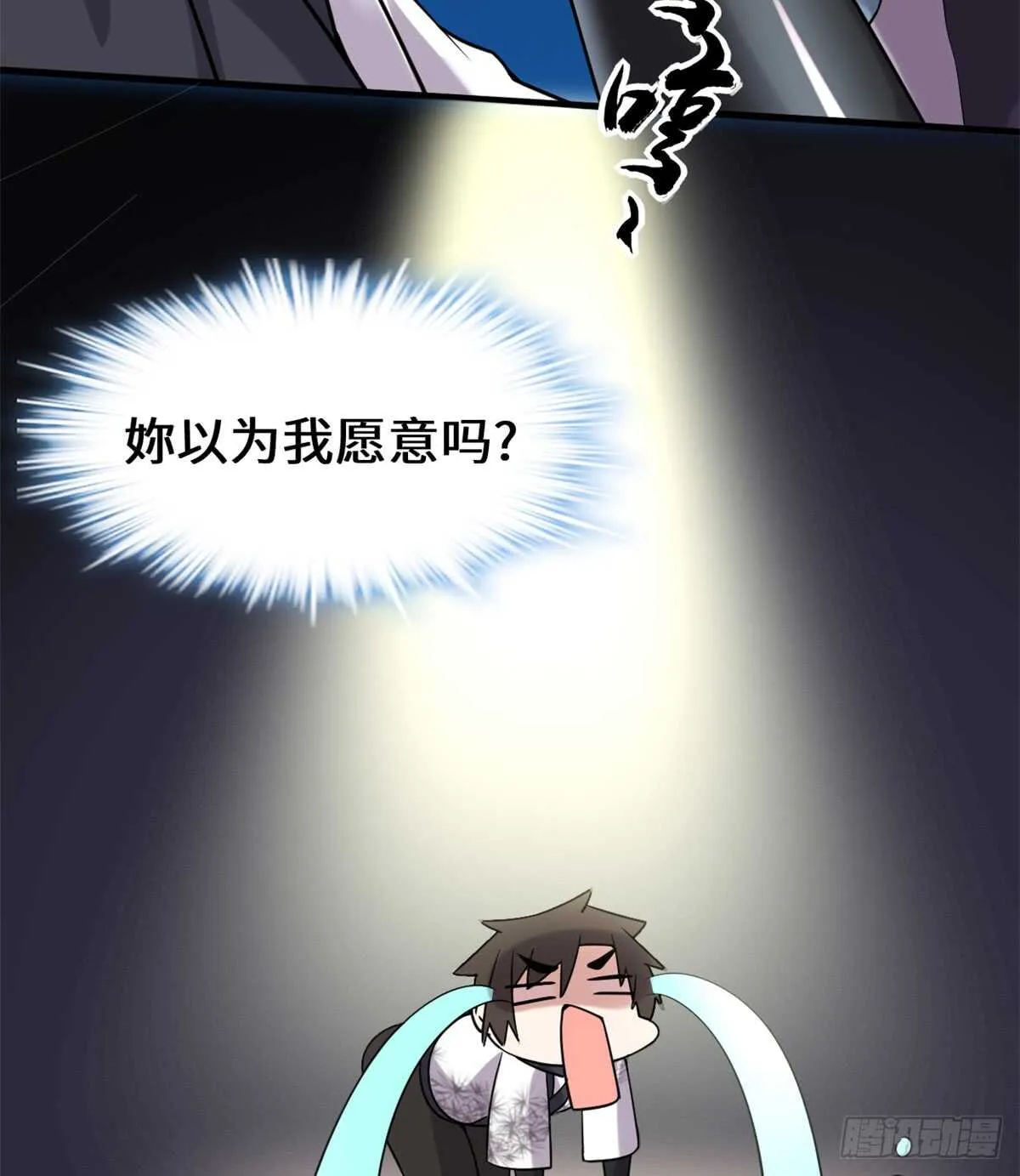 第74话 飞向风之山原 第11页
