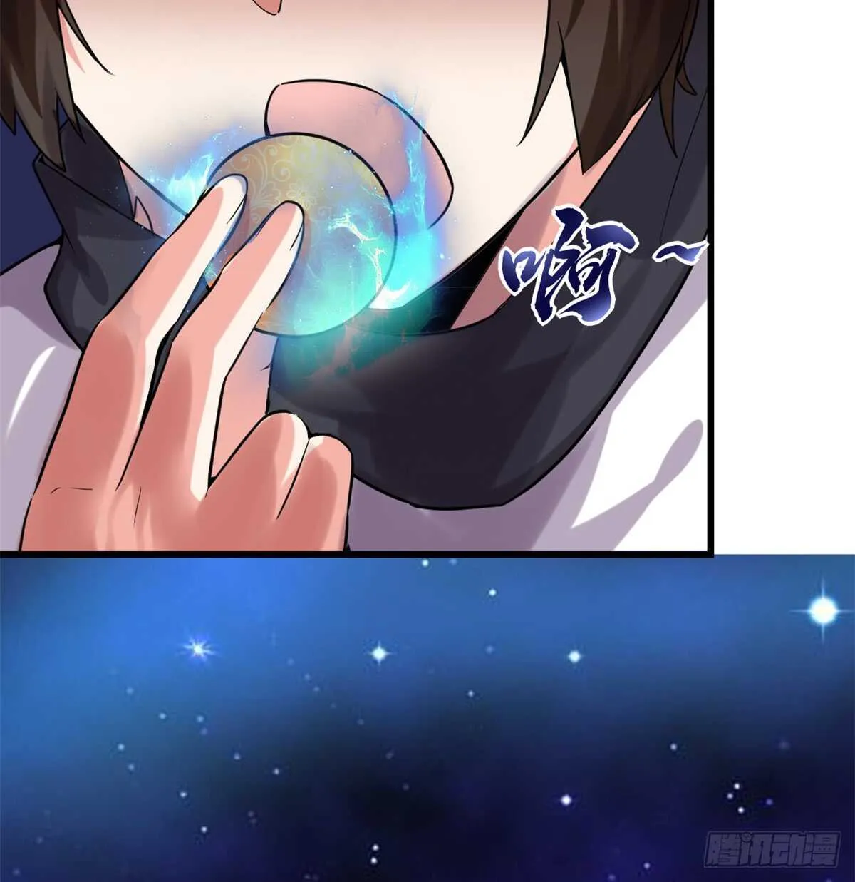 第74话 飞向风之山原 第16页