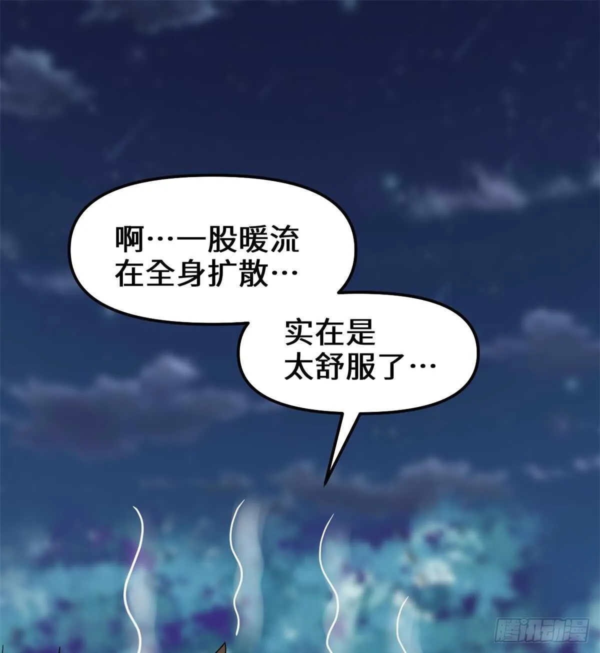 第74话 飞向风之山原 第28页
