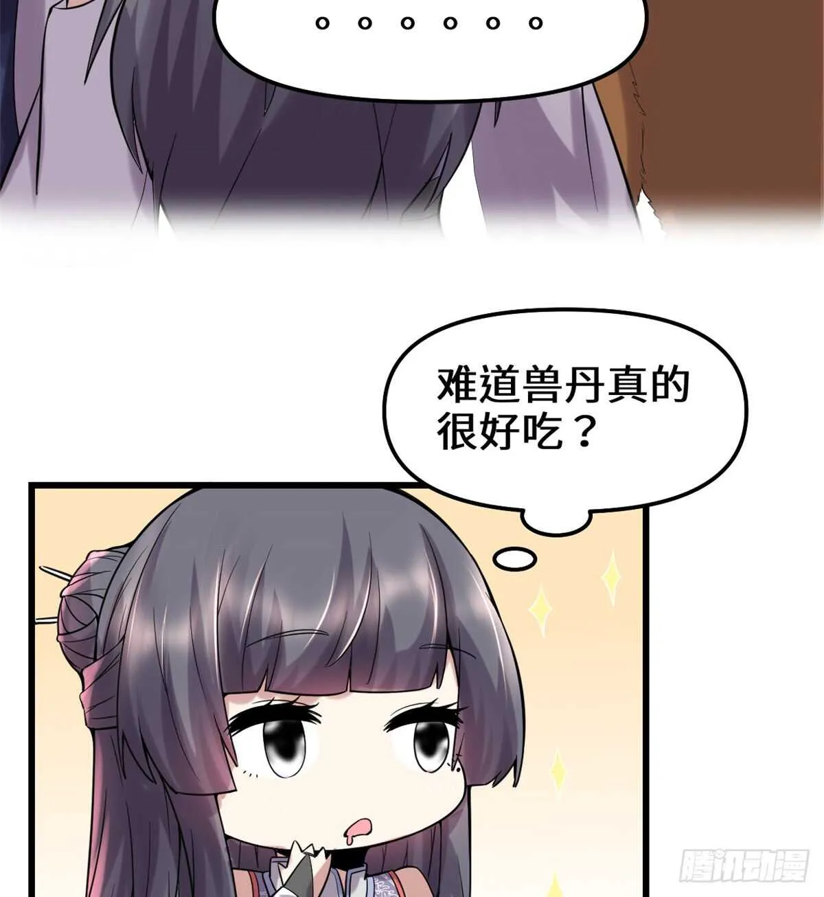 第74话 飞向风之山原 第30页