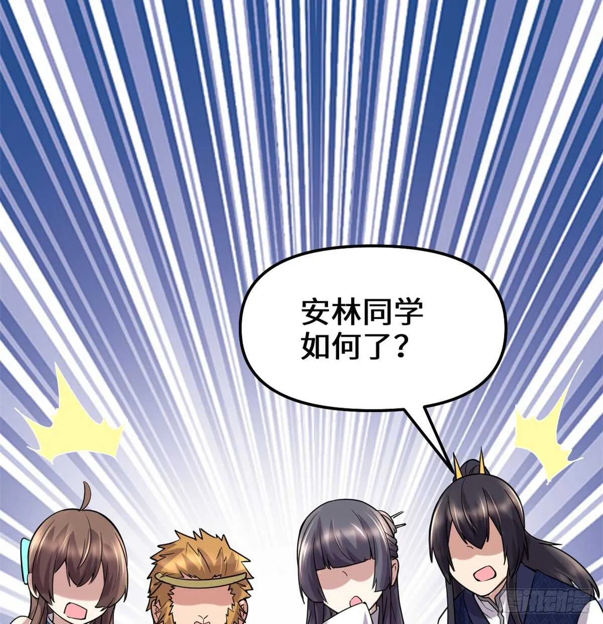 第74话 飞向风之山原 第34页