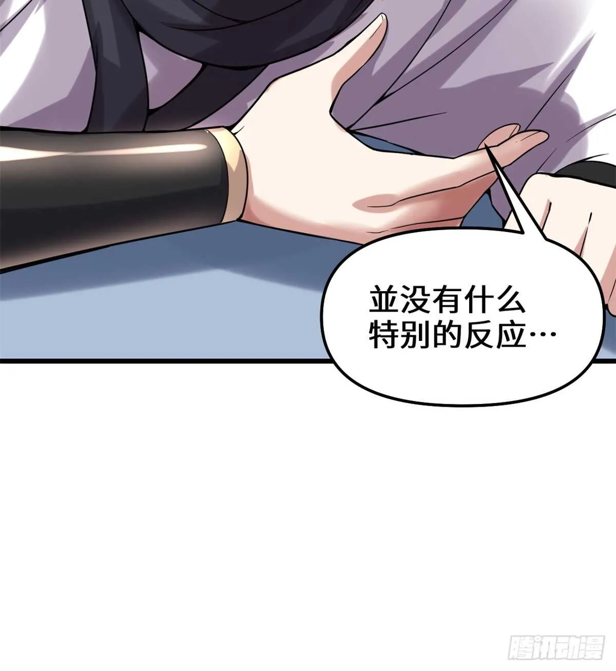 第74话 飞向风之山原 第37页