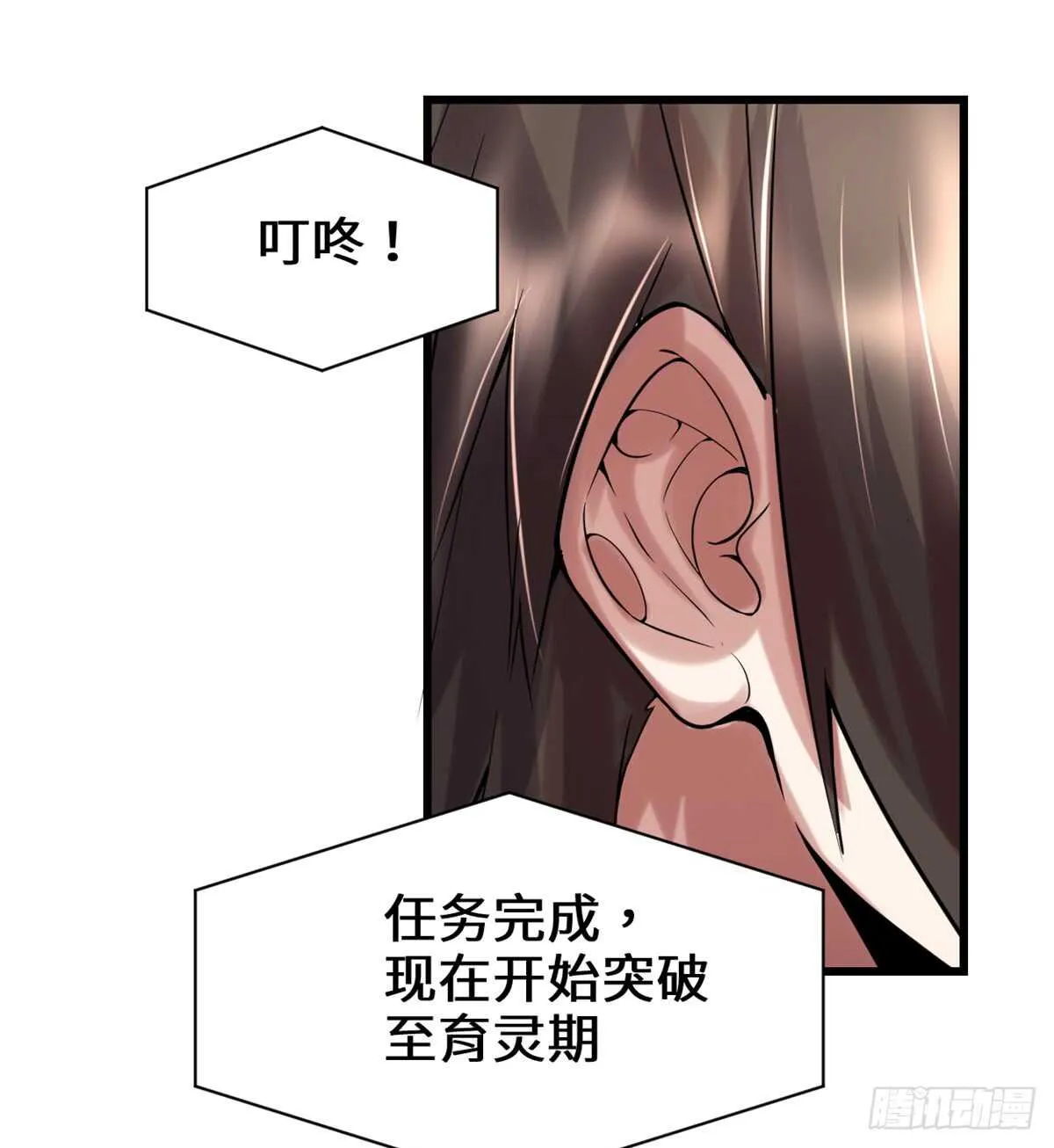 第74话 飞向风之山原 第38页