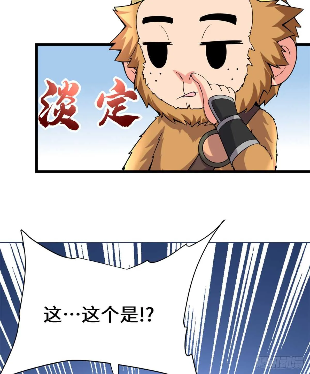 第74话 飞向风之山原 第63页