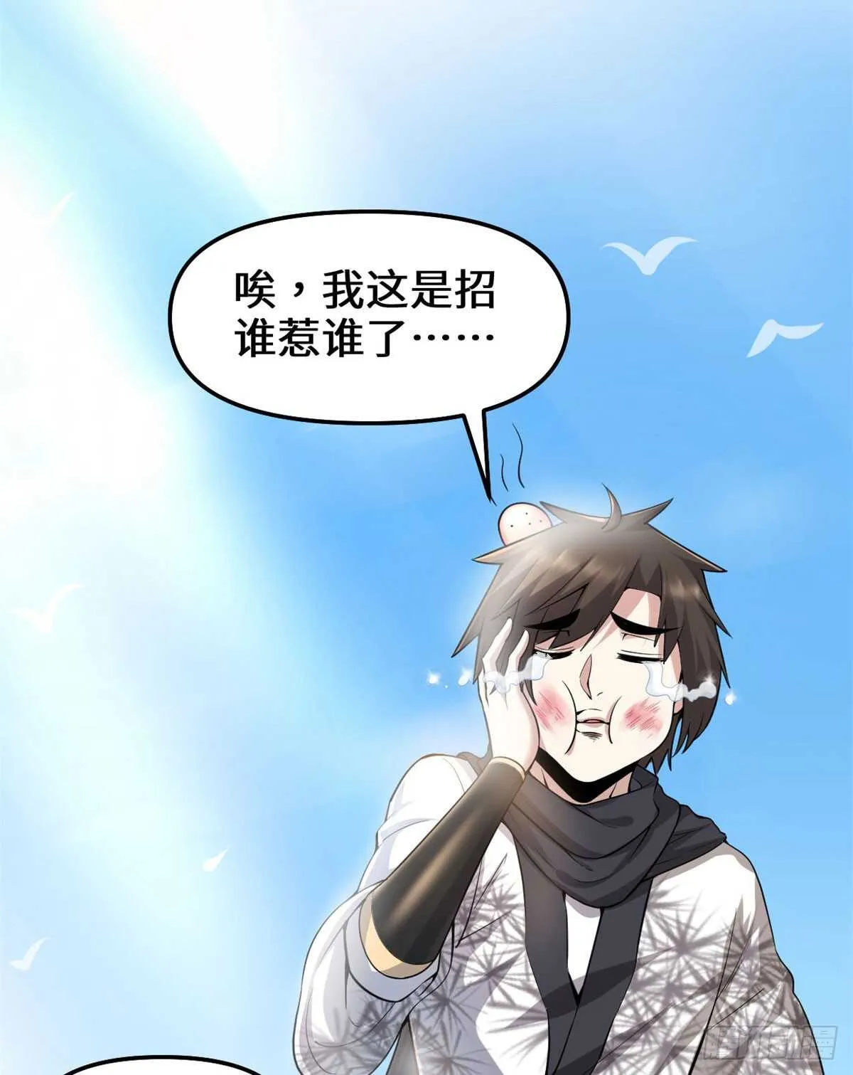 第76话 神龙出水 第3页