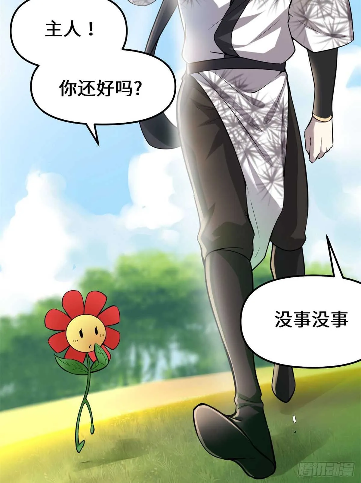 第76话 神龙出水 第4页