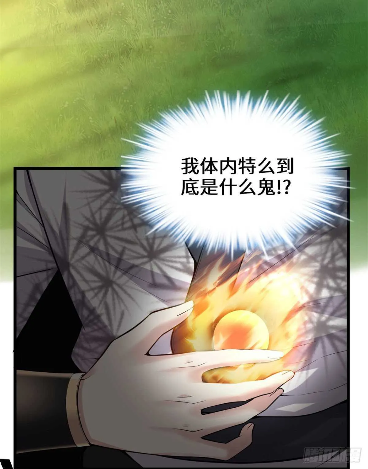 第76话 神龙出水 第5页