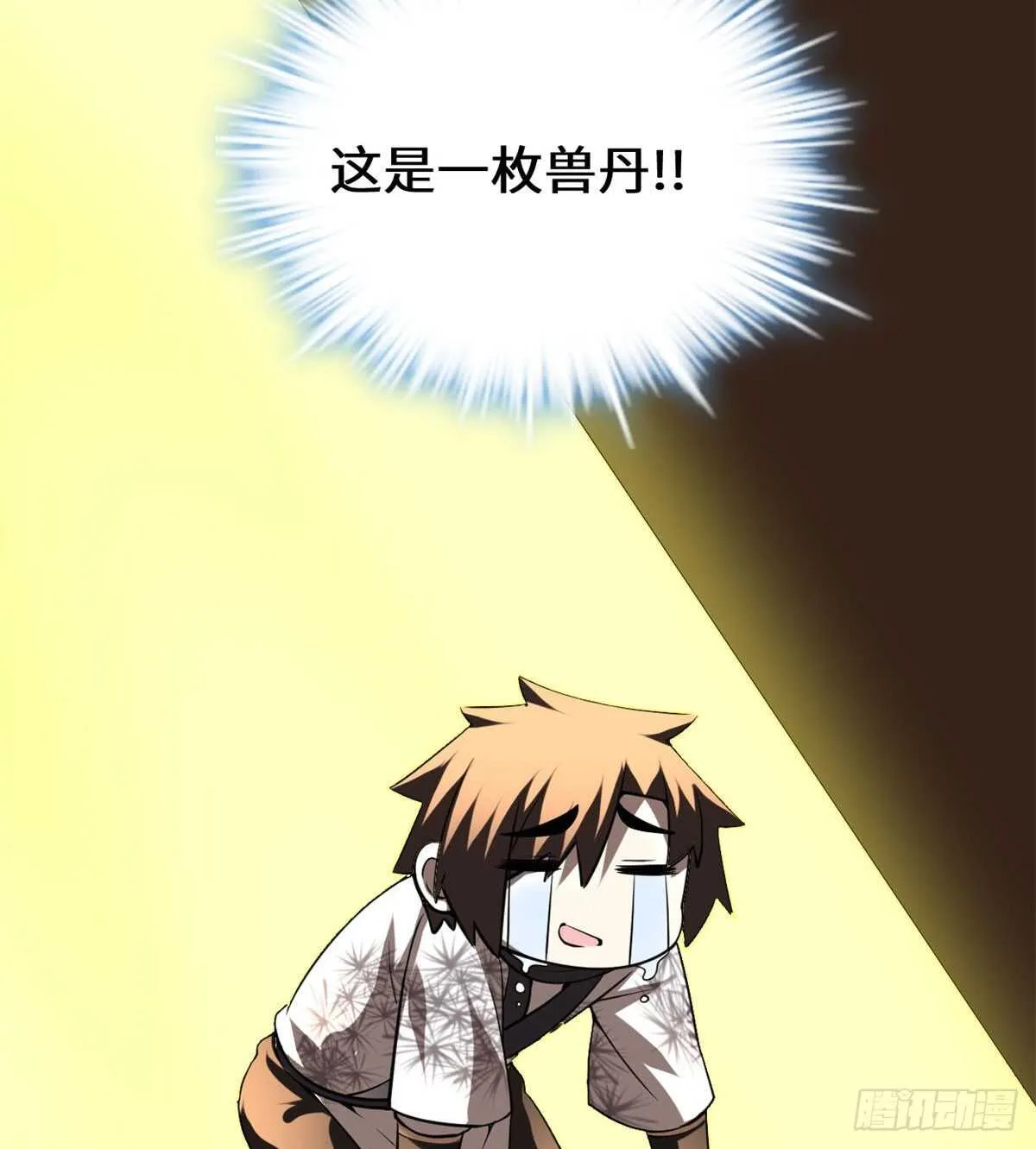 第76话 神龙出水 第10页