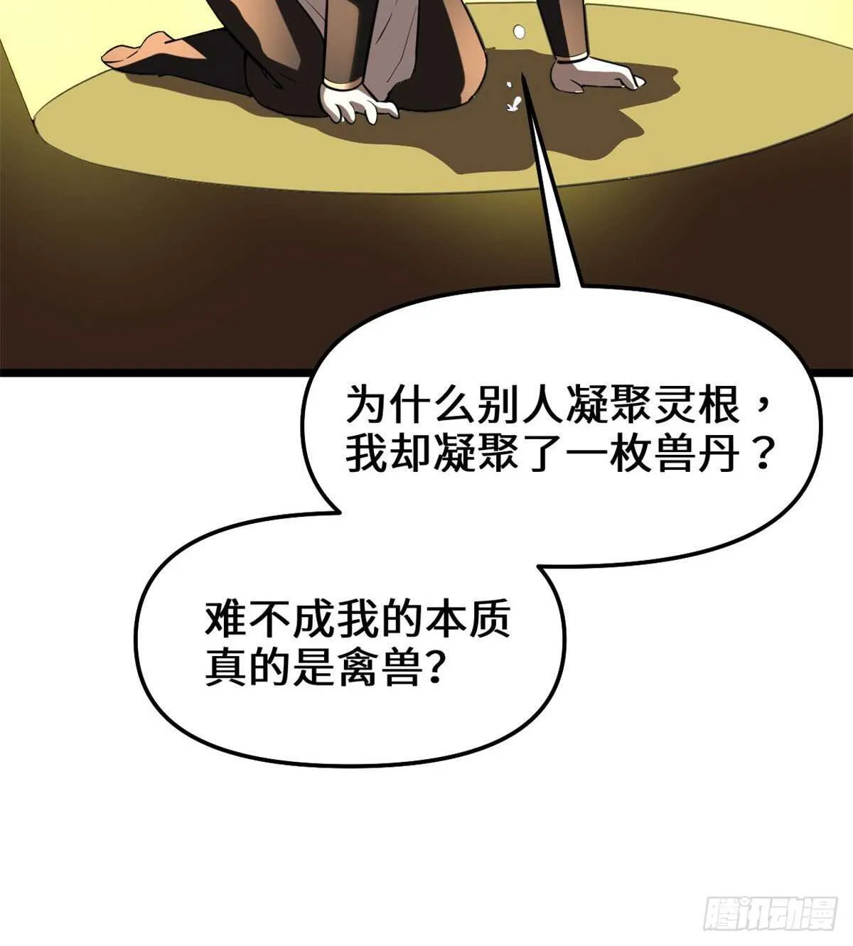 第76话 神龙出水 第11页