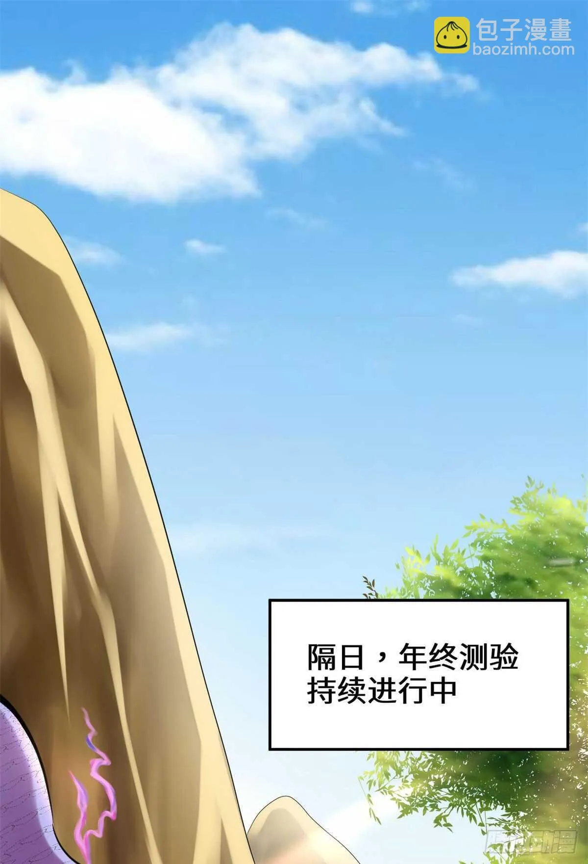 第76话 神龙出水 第12页