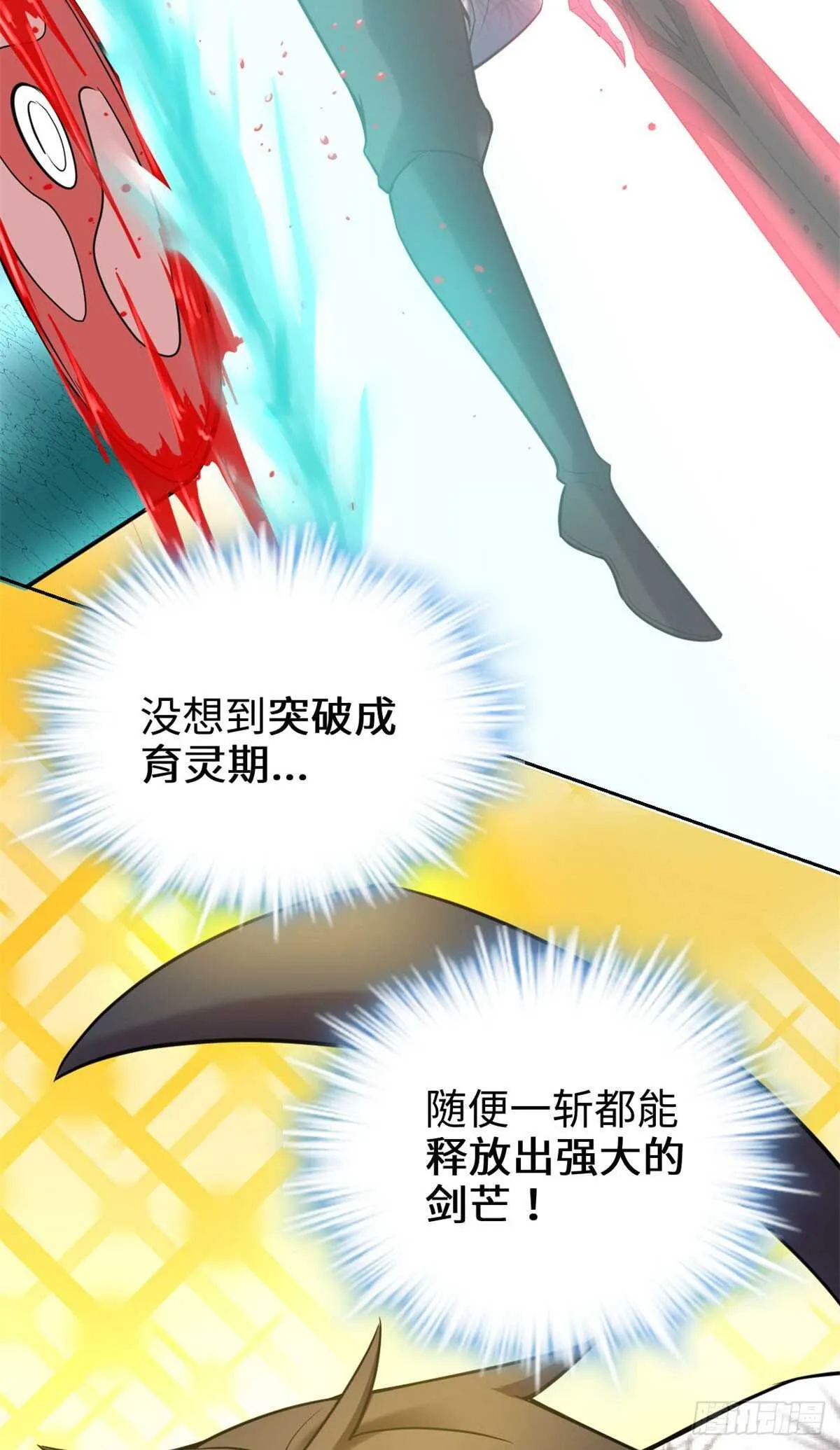第76话 神龙出水 第17页
