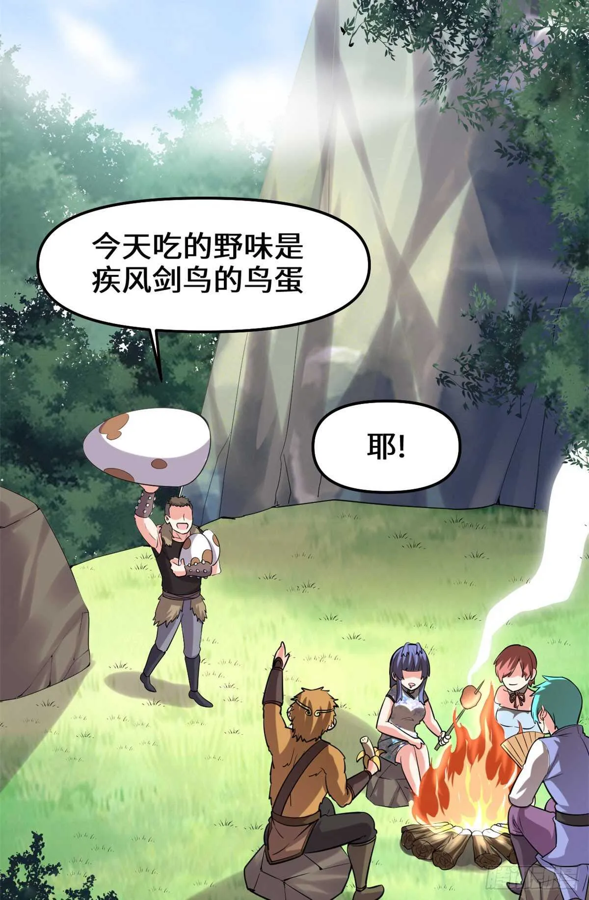 第76话 神龙出水 第20页