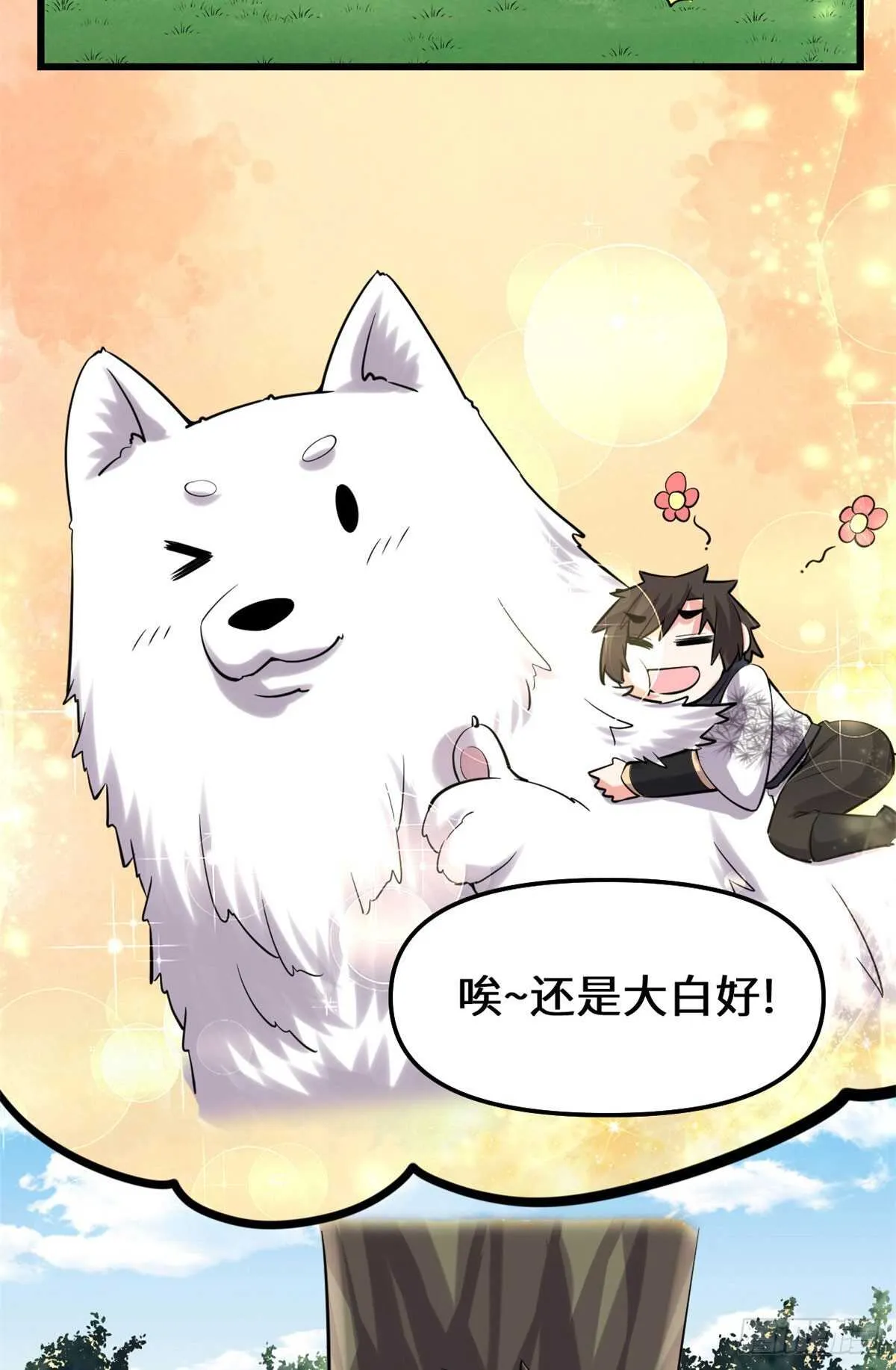 第76话 神龙出水 第29页
