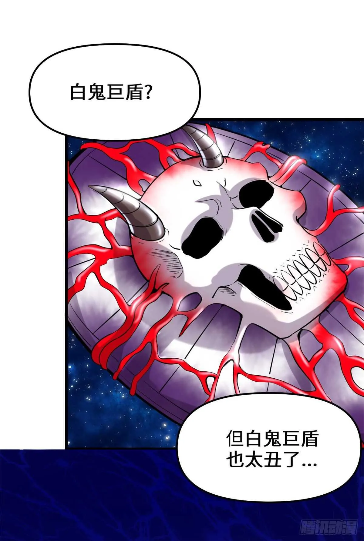 第76话 神龙出水 第33页
