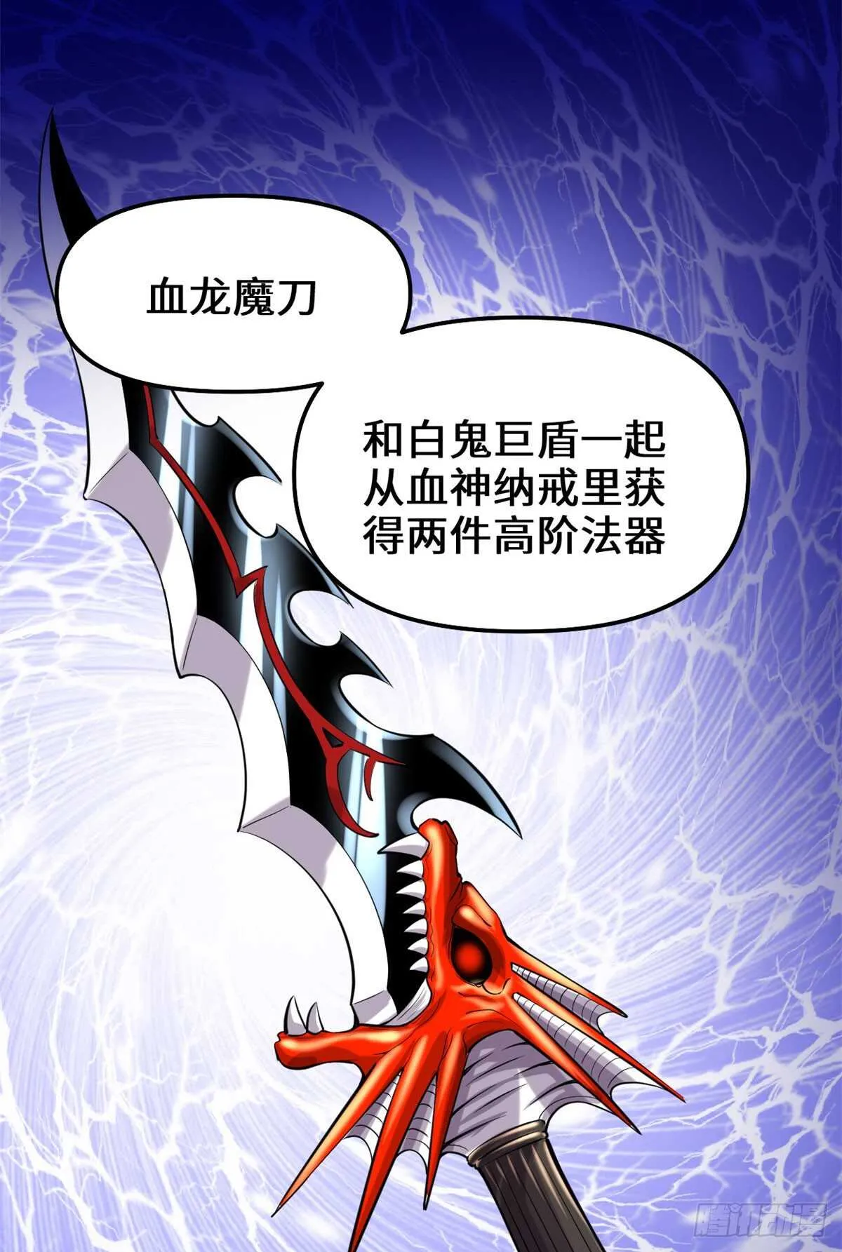 第76话 神龙出水 第34页