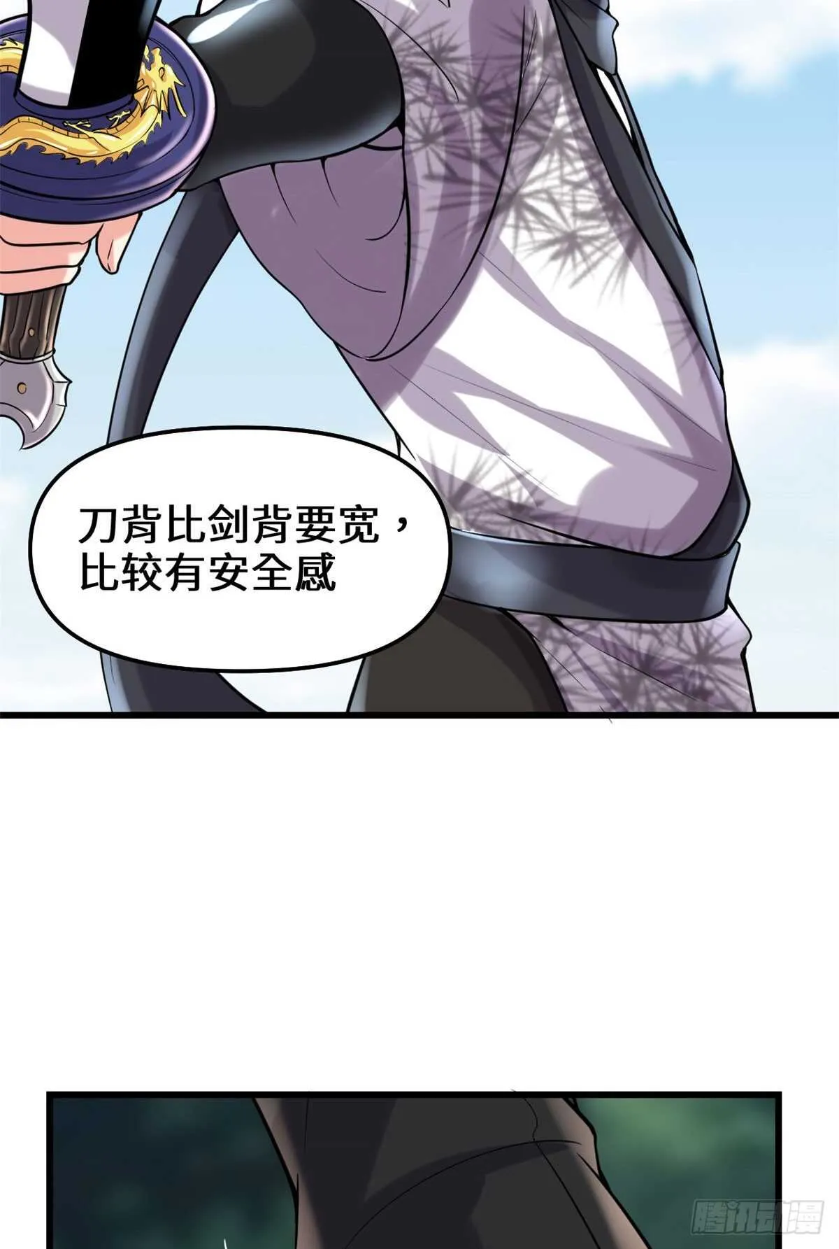 第76话 神龙出水 第36页
