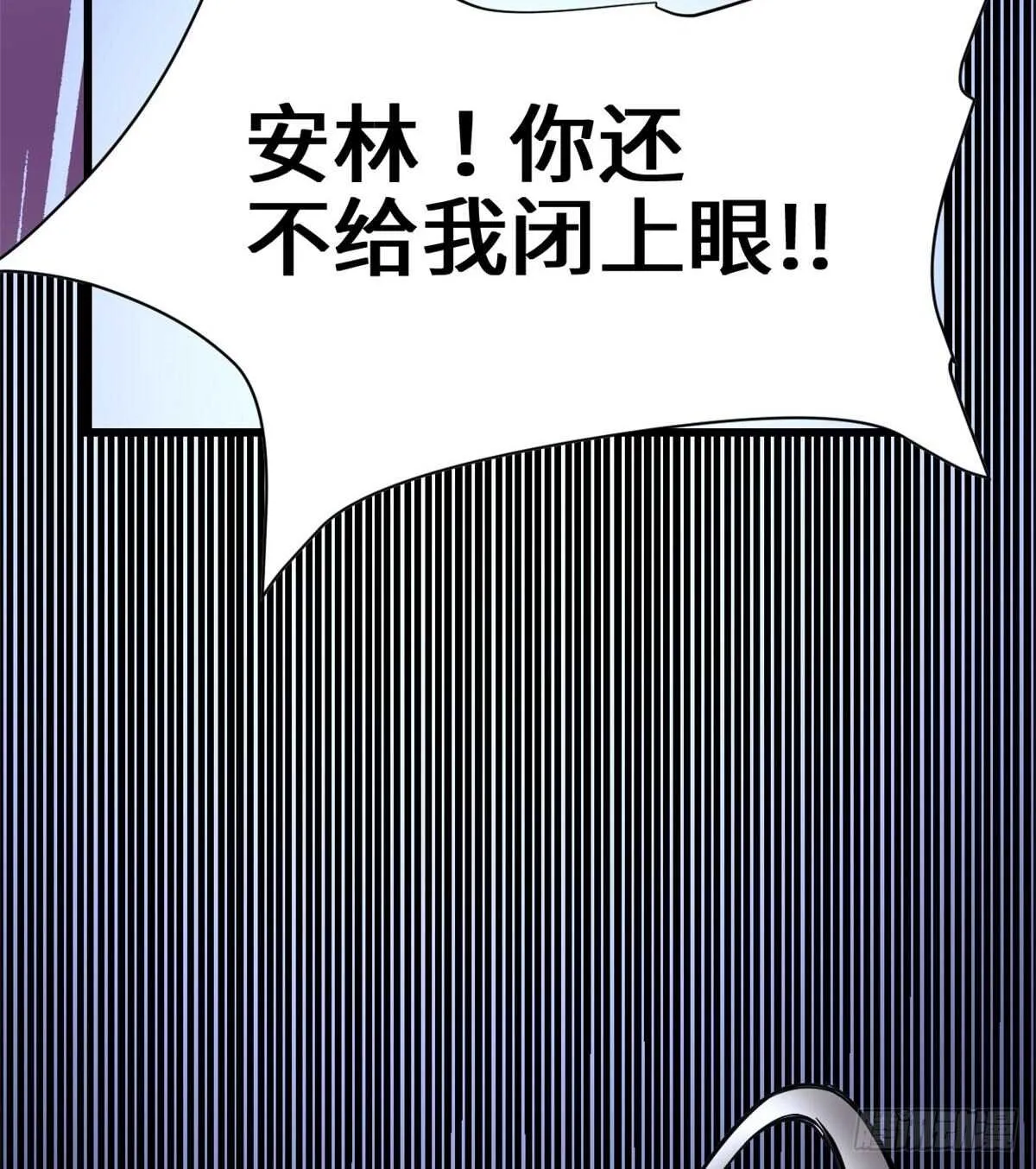 第75话 结怨 第5页