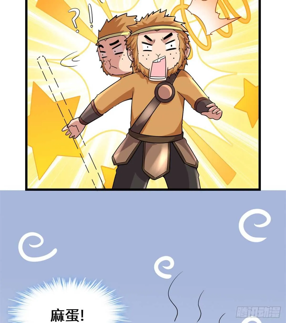 第75话 结怨 第9页