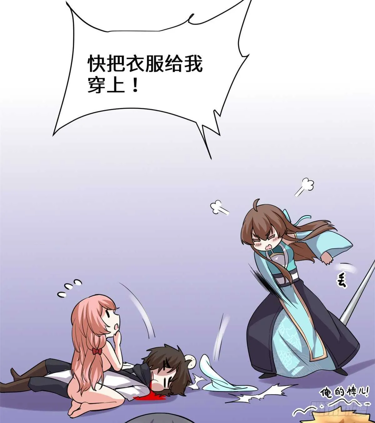 第75话 结怨 第12页