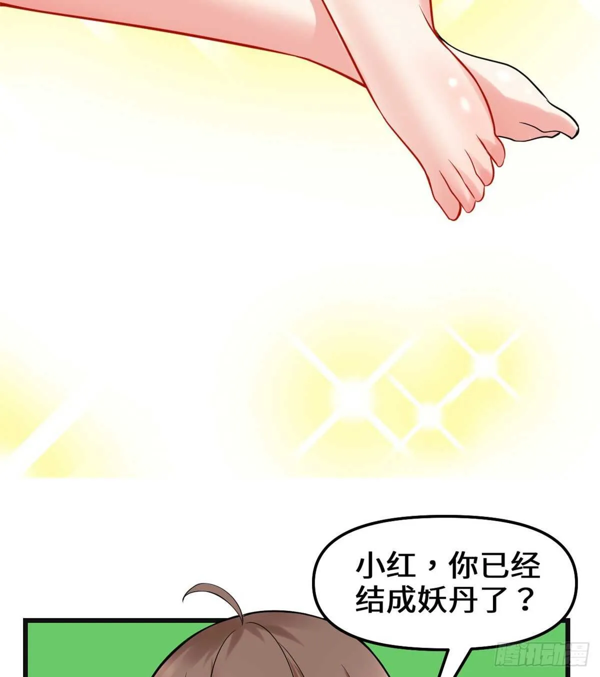 第75话 结怨 第17页