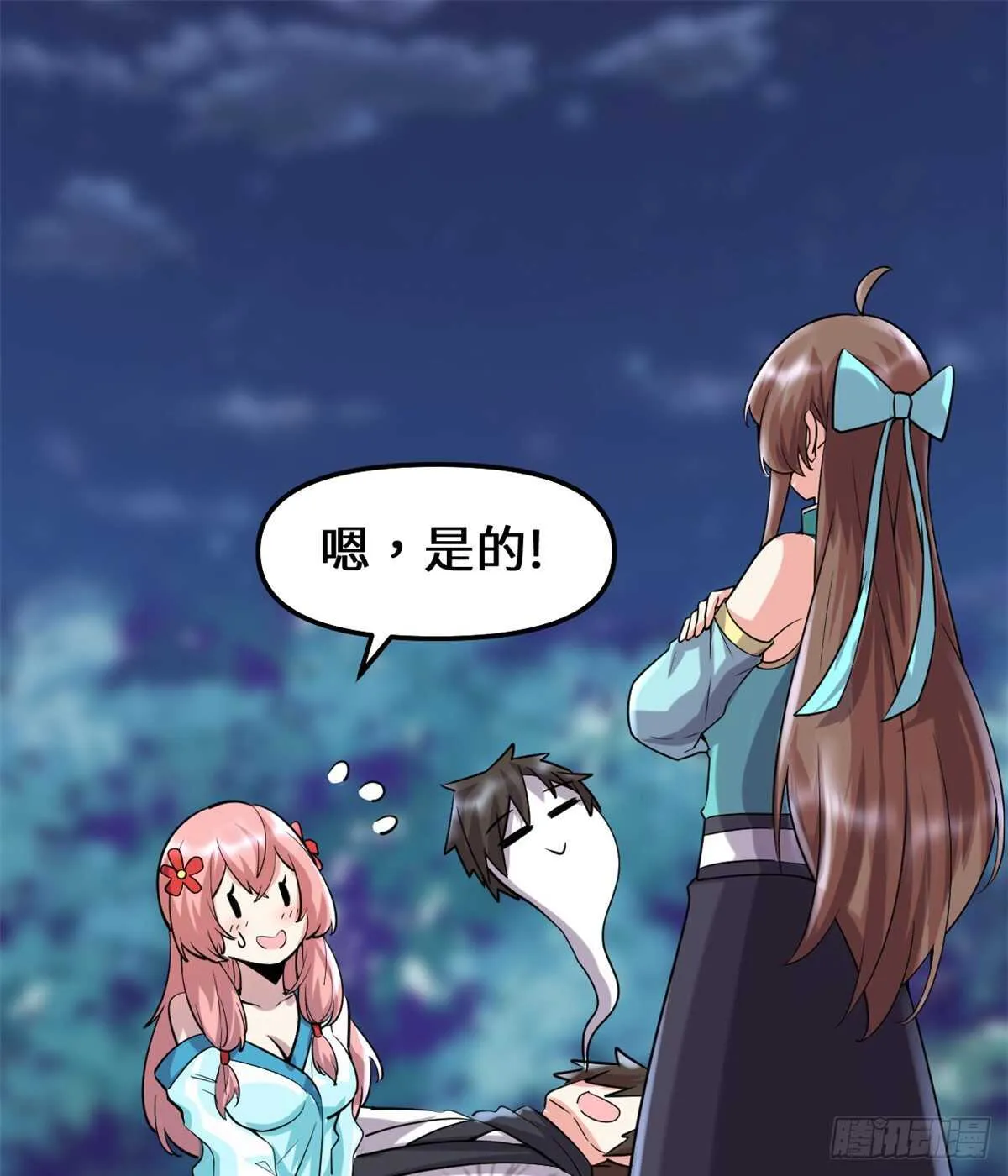 第75话 结怨 第19页