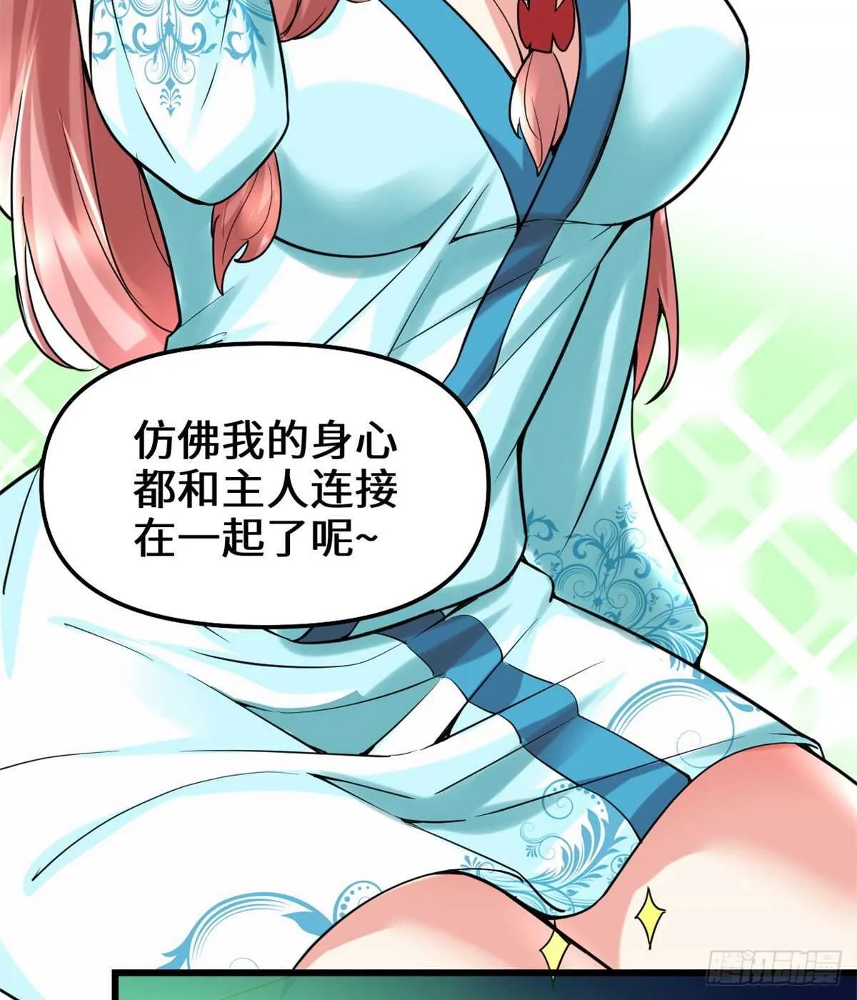 第75话 结怨 第22页