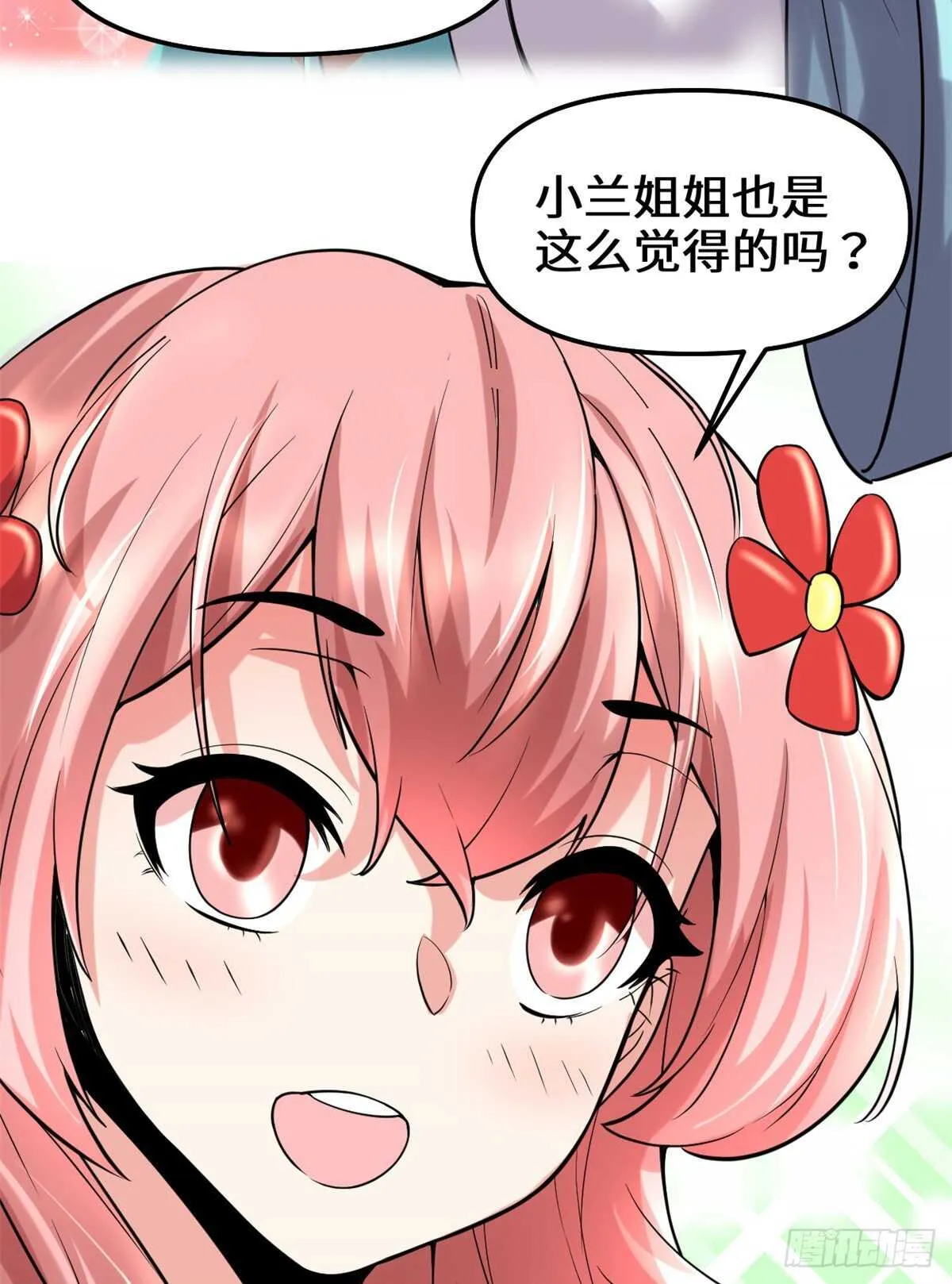 第75话 结怨 第25页