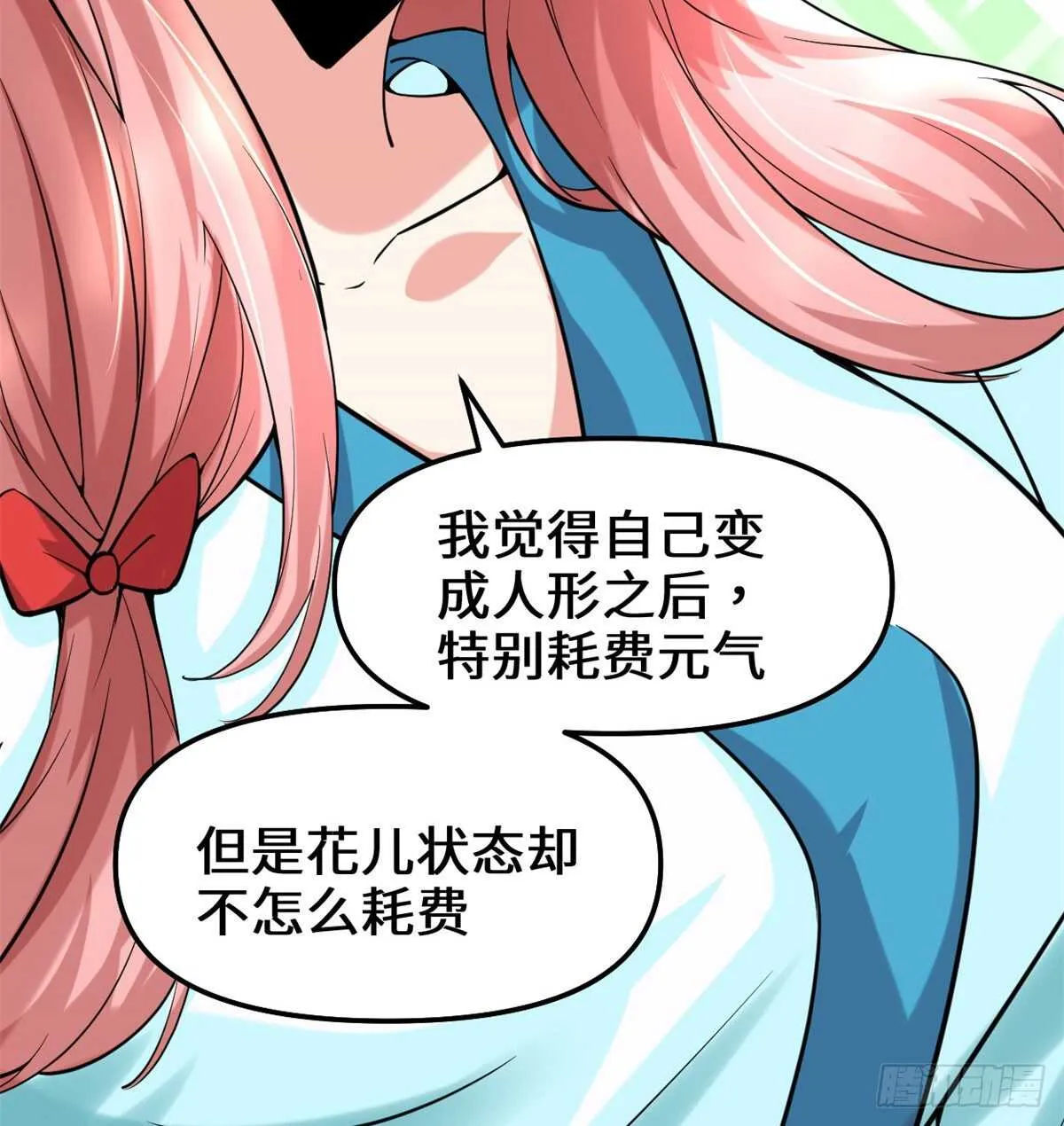 第75话 结怨 第26页